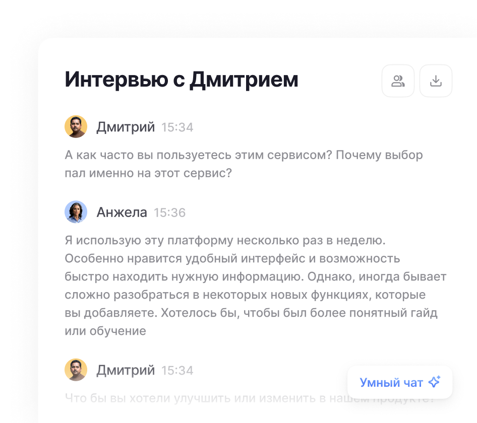 Пример расшифровки интервью с автоматическим разделением по спикерам