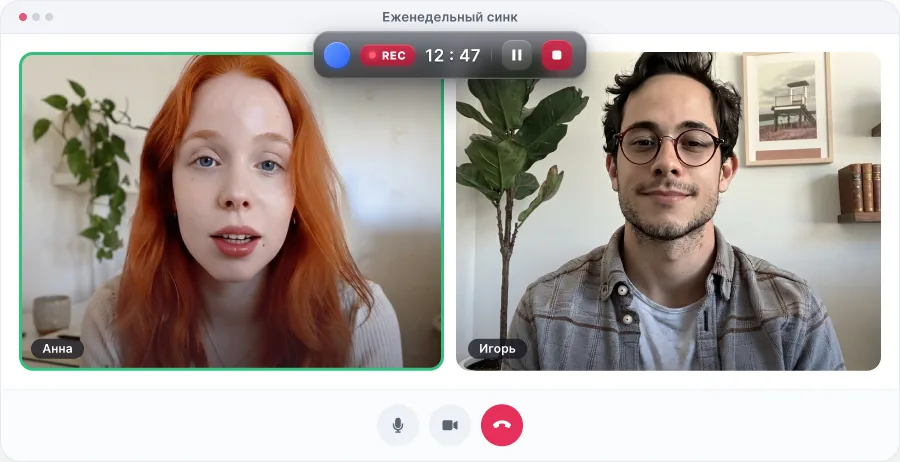 Созвон с идущей записью Teamlogs Recorder: среди участников нет бота-записи