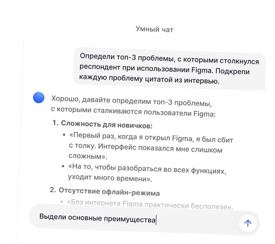 Нейросеть анализирует расшифрованный текст и отвечает на вопросы