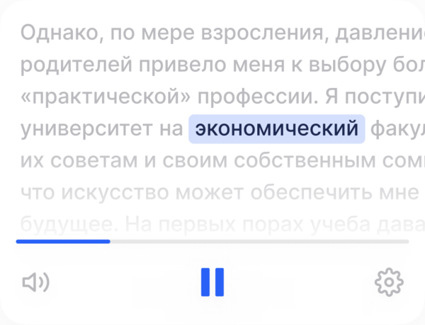 Онлайн-редактор с возможностью прослушивания аудио во время правки текста расшифровки