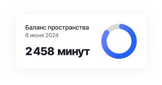 Управление балансом минут для корпоративных клиентов сервиса транскрибации